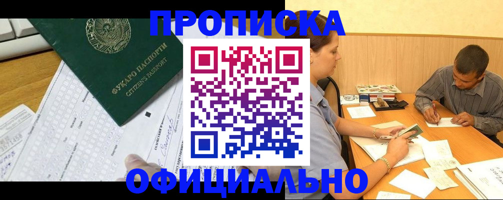 миграционный учет в Ельне
