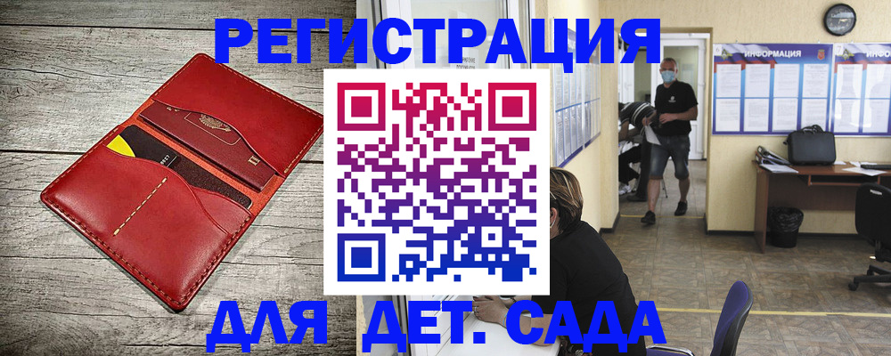 прописка паспорт в Ельне