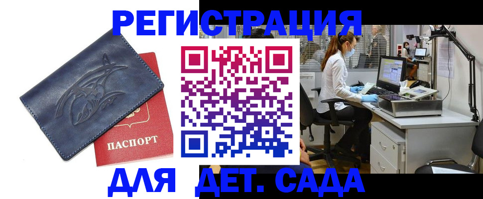 прописка поиск в Ельне